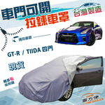 CAR COVER, , large