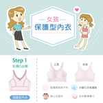 【Clany 可蘭霓】 台灣製無鋼圈少女學生背心胸衣｜成長型內衣 S-2XL｜涼感透氣 吸濕排汗 8088-31 純真粉, , large