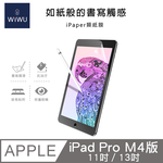 【WiWU】iPad類紙膜/多尺寸, , large