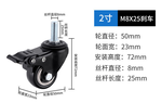 【誠宜居家】金鉆剎車腳輪2寸M8黑色螺絲桿(1組/4入) 推車輪 板車輪子 工具車輪  置物架輪子 輪子, , large