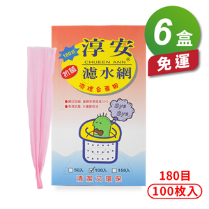 [淳安] 淳安 濾水網 (20*30cm) (180目) (100入) X 6盒 免運費