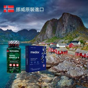 挪威北極熊三倍濃縮魚油一瓶+Medox 莓達斯花青素膠囊一盒