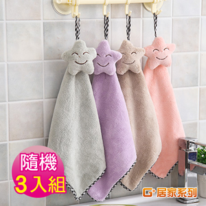 【G+居家】3入隨機色 造型擦手巾(造型毛巾/吸水毛巾/吊掛擦手巾/擦手布/萬用吸水布)
