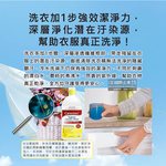 [日日好物]德國Bayer拜耳-Canesten織物去汙消臭洗衣輔助清潔液1L/瓶-檸檬香(貼身衣服除臭淨化液,輕柔布織品洗滌添加劑,襪子寢具沙發清洗劑), , large