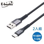 E-books XA40 A to C 60W Cable 1M+2M, , large