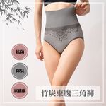 【現貨】MIT台灣製 竹炭束腹三角褲 平口褲 內褲 P23933/P23934, , large