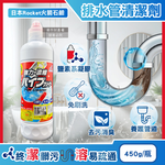 [日日好物]日本Rocket火箭石鹼-AWAS排水管去油污消臭濃縮凝膠清潔劑450g/瓶(鹽素系廚房衛浴水槽疏通,U型管道防堵塞淨味,免刷洗毛髮分解去黏液), , large