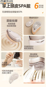 【西歐科技】頭皮霧化護髮養髮電動噴霧按摩梳 CME-CD01, , large