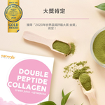 雙胜肽膠原蛋白 X 青汁宇治‧抹茶飲, , large