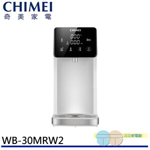 CHIMEI Instant Heat Intelligent Temperature-Controlled Water Dispenser WB-30MRW2