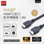 E-BOOKS XA37 HDMI 公對公高品質影音傳輸線 1.5M, , large