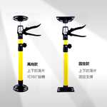 支撐神器按壓式30-59CM-萬向, , large