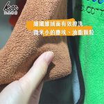 [凱美棉業] 12入組 隨機出色 厚實600克 頂級珊瑚絨雙色擦拭布 吸水好用, , large
