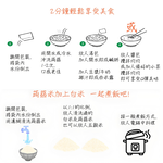躍進【台灣蘇伯Soup】蒟蒻米 全素 蒟蒻晶米 微卡 9.6大卡 蒟蒻纖米 低卡 無澱粉, , large