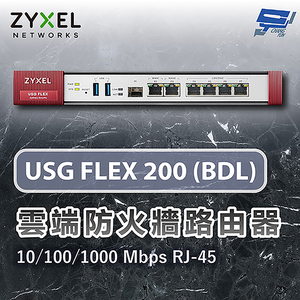 昌運監視器 ZYXEL 合勤 USG FLEX 200(BDL) 雲端防火牆 網路路由器(USG FLEX 100H(BDL)出貨)
