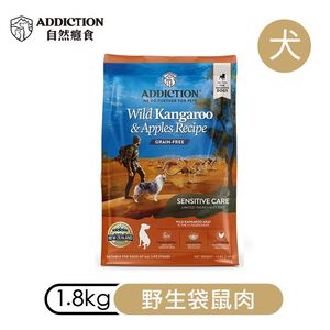 【ADDICTION 自然癮食】野生袋鼠 無穀全齡犬飼料1.8kg
