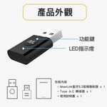 MoerLink藍牙Auracast音訊發射器, , large