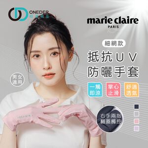 (多款)美麗佳人防曬手套【旺達棉品】【MC-HW101】