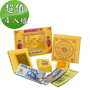 【金發財金紙-祖先金系列】小年節傳統簡單祖先金-4入組(含冥國台幣金銀元寶-金紙)