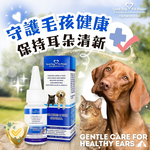 [GBPH好寶貝] 草本植萃蟲蟲剋星寵物耳道滴劑 15ml (犬貓通用) 寵物耳道健康守護者、耳疥保養, , large