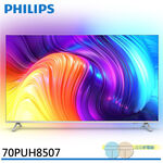 PHILIPS 飛利浦 70吋 4K androidTV 聯網液晶顯示器 70PUH8507, , large