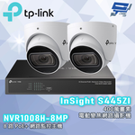 TP-LINK 昌運監視器組合 VIGI NVR1008H-8MP 8路主機+InSight S445ZI VIGI 4MP 紅外線電動變焦半球型網路攝影機*2, , large