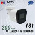 昌運監視器 ACTi Y31類比迷你子彈型攝影機(200萬畫素)f2.8毫米 紅外線 30公尺 130 dB 防水, , large