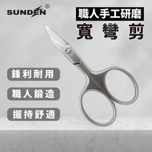 Professional Wide Blade Curved Nail Scissors, Stainless Steel Beauty Scissors for Cuticle Trimming, Eyebrow and Foot Care, SUNDEN SD1254V