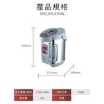 元山 4.8L全功能電熱水瓶 YS-519AP, , large