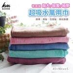 [Kaimei Cotton Industry] 3 randomly selected Korean velvet, widened, thickened, super absorbent all-purpose towel/hair towel, , large