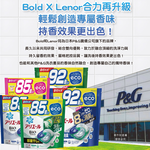 [日日好物]日本P&G Bold- 4合1強洗淨2倍消臭柔軟香氛洗衣凝膠球61顆/袋-薰衣草茉莉(紫)(濃縮洗衣膠囊,家庭號補充包,洗衣筒槽防霉,衣物防皺好熨燙,全洗衣機型適用), , large