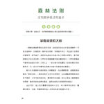 《南門書局》【繁體中文版】漫畫 墨菲定律+洛克斐勒 共10本, , large