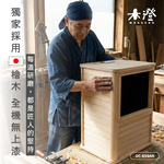 【木澄製造所】日本檜木遠紅外線桑拿機UC-858AH, , large