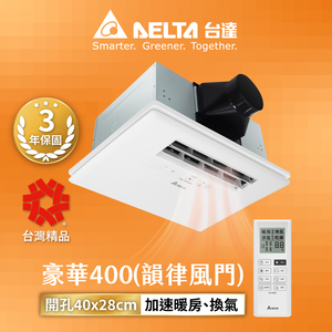 [Delta Electronics] Luxury 400 series multi-function circulating cooling and heating fan 110V remote control (VHB40ADMRT-A)