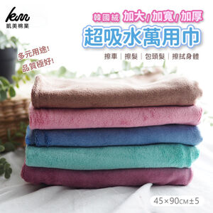 [Kaimei Cotton Industry] 3 randomly selected Korean velvet, widened, thickened, super absorbent all-purpose towel/hair towel