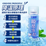 [夢巴黎] 汽車降溫噴霧 涼感噴霧 降溫噴霧 清涼噴霧 冰涼噴霧 急速降溫 降溫 急凍噴霧 寒冰噴霧 速冷劑, , large