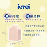 【千康購物網】I-Kirei 職人專技粉撲 6入-五角型 (新舊包裝隨機出貨), , large