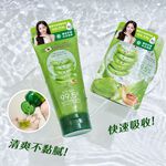 【千康購物網】Smooto蘆薈舒緩保濕凝膠凍膜-50ml, , large