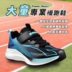 DIADORA迪亞多那 大童專業慢跑鞋 童運動鞋 童鞋 寬楦 輕量 透氣 保護後跟 吸震 反彈 抗菌 除臭 黑藍 藍粉, , large