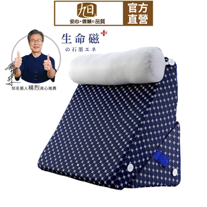 【日本旭川】醫護級鬆筋開背護脊墊石墨烯加強版 折折墊 術後靠墊 三角靠墊 靠背墊 人體工學美姿靠墊 美背墊 靠枕