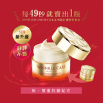KOSE Supreme Huoyan Officially Directly Sold Age Freezing Anti-Wrinkle Cream EX 100g | Shop for Chili, , large