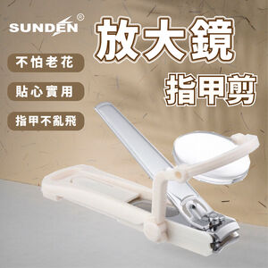 Extra Large Nail Clippers with Magnifying Lens, Arthritis-Friendly Grip, Professional Grade, Suitable for Elderly SUNDEN SD2492