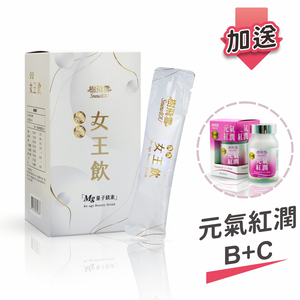 【樹飛雪】買一送一 嬌嬌女王飲(14包/盒)頂級養顏蜂子(共28包) 加送大激賞 元氣紅潤膠囊 維他命B+C+鐵(30顆/瓶)