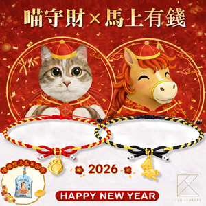 【TLH】黃金墜編織蝴蝶結手繩 純金999 喵守財 &times; 馬上有錢 約重0.07錢&plusmn;0.02 隨機贈送馬年御守 (馬年 過年 送禮)