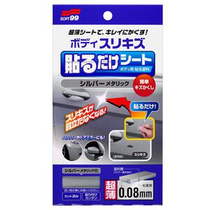 Car Body Repair Patch-Black