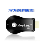 【四扇片款】六代Anycast-N6自動免切換無線影音電視棒(附4大好禮), , large