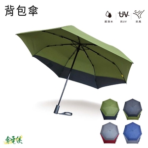 【傘電俠】下拉式手開背包傘 / 晴雨兩用 折疊太陽傘 防紫外線 簡約 學生遮陽傘 抗UV 登山 運動 背包族