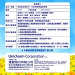 Sofy aile nap 70cc 16pc, , large
