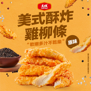 【DachanFood】American-style crispy fried chicken strips (original flavor) (450g/pack)