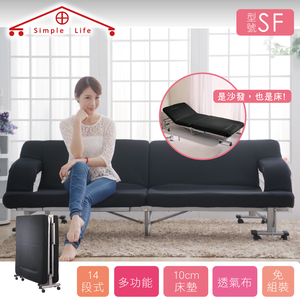 《Simple Life》Double Sofa 14 Sections Free Assembly Folding Bed-SF